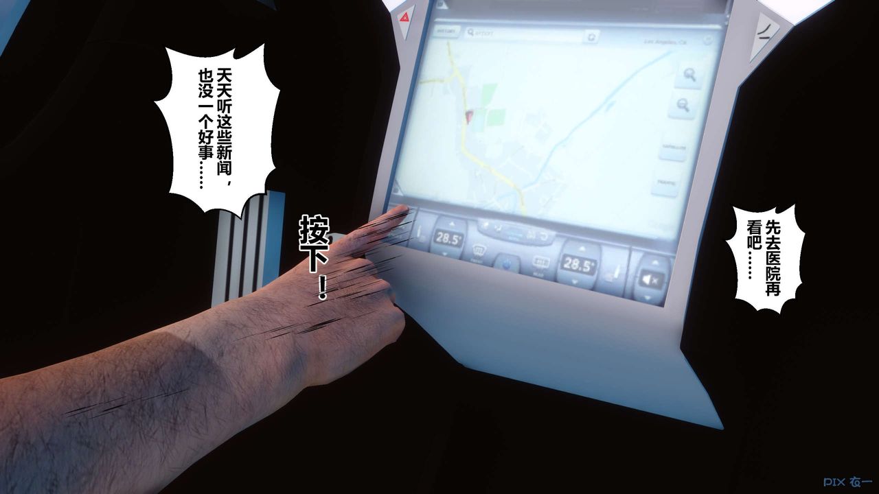 [3D]秘密高清無碼版第79話