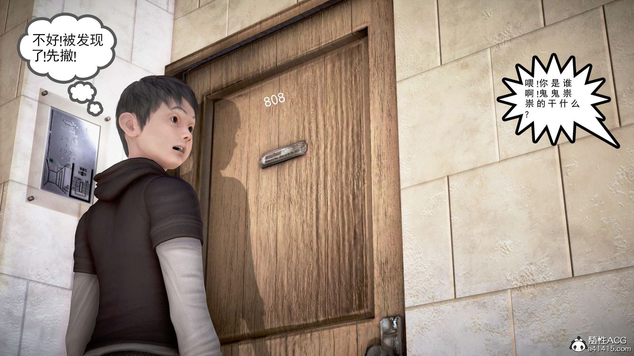 [3D]魔域人间番外2-禁忌的母爱上