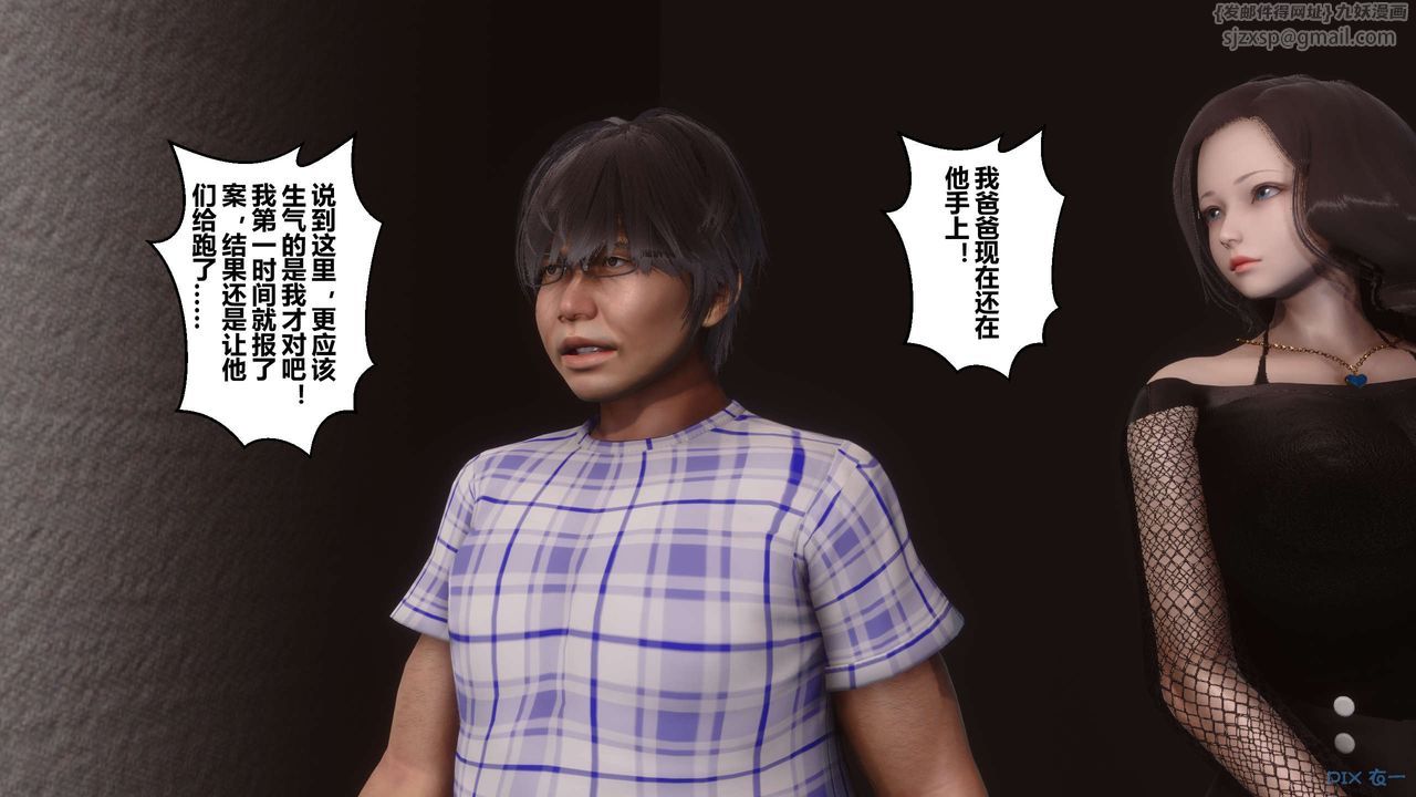 [3D]秘密高清无码版第79话