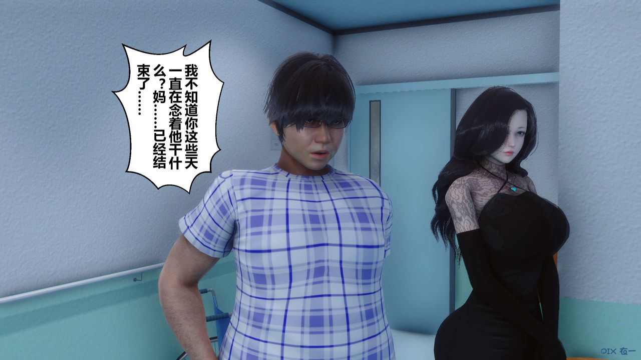 [3D]秘密高清无码版第79话