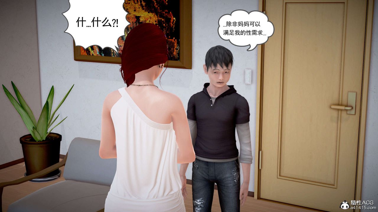 [3D]魔域人间番外2-禁忌的母爱上