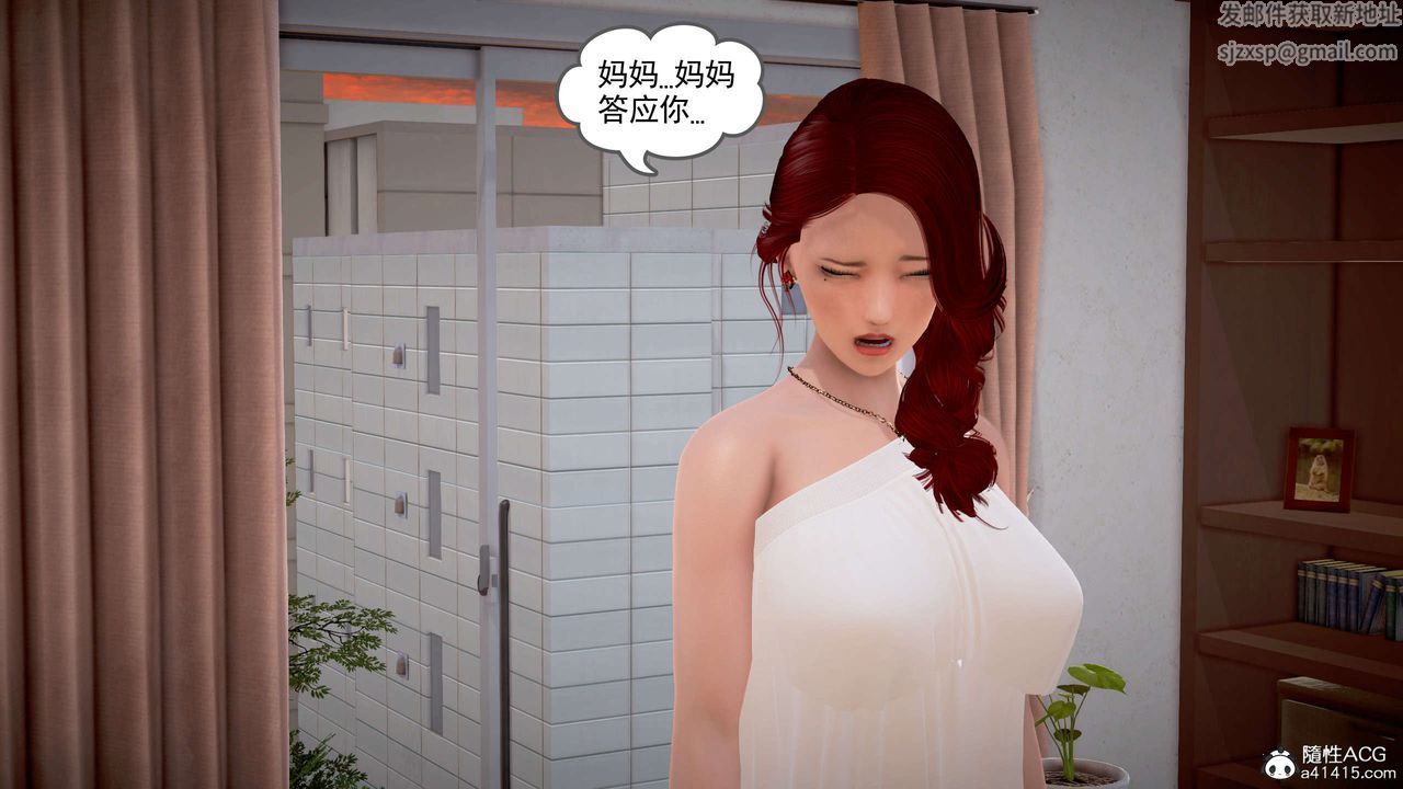 [3D]魔域人间番外2-禁忌的母爱上