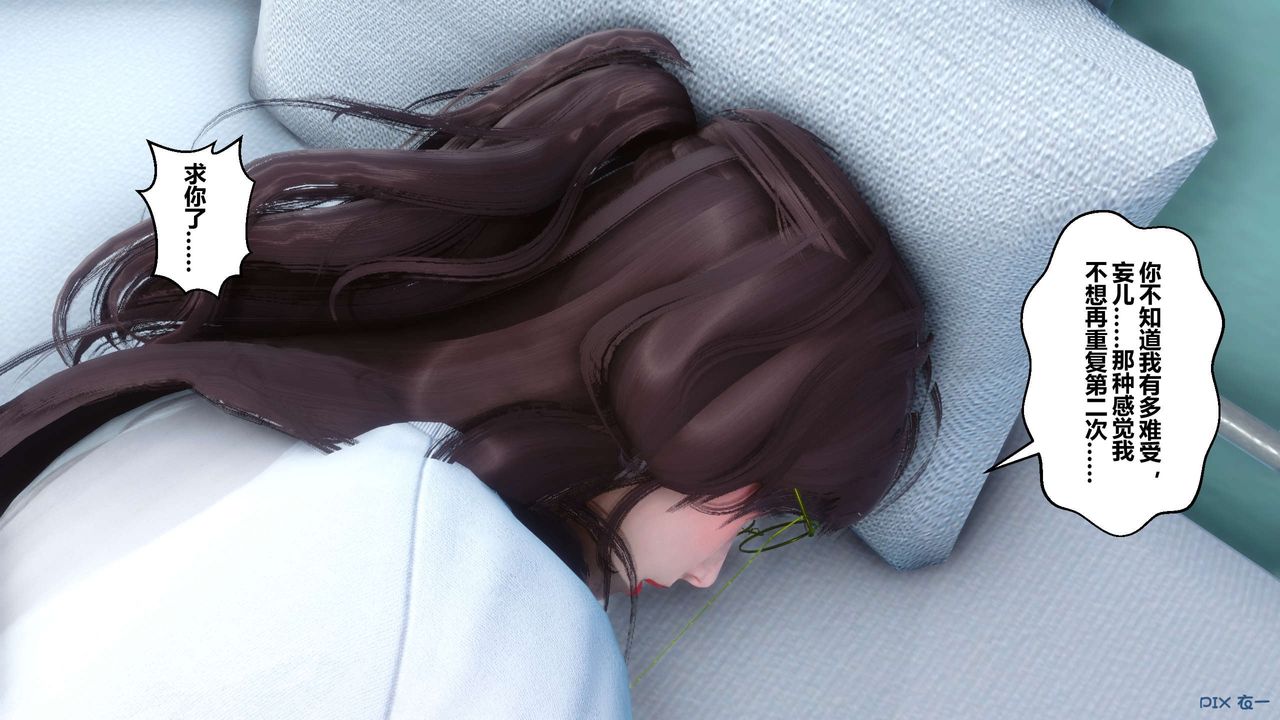 [3D]秘密高清无码版第79话