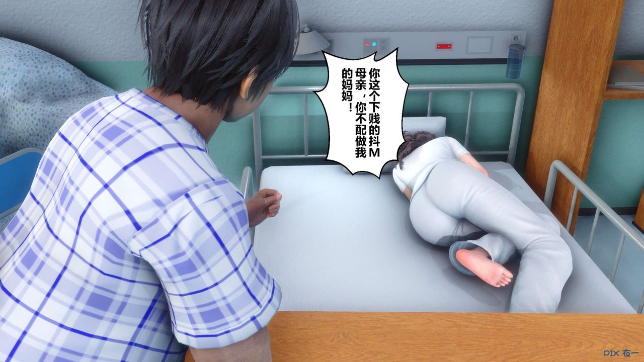 [3D]秘密高清无码版第79话