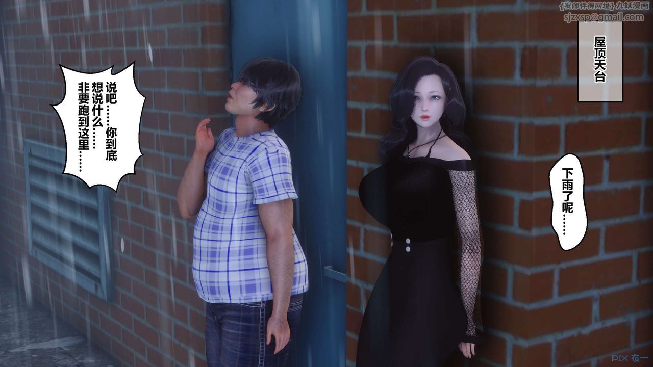 [3D]秘密高清无码版第79话