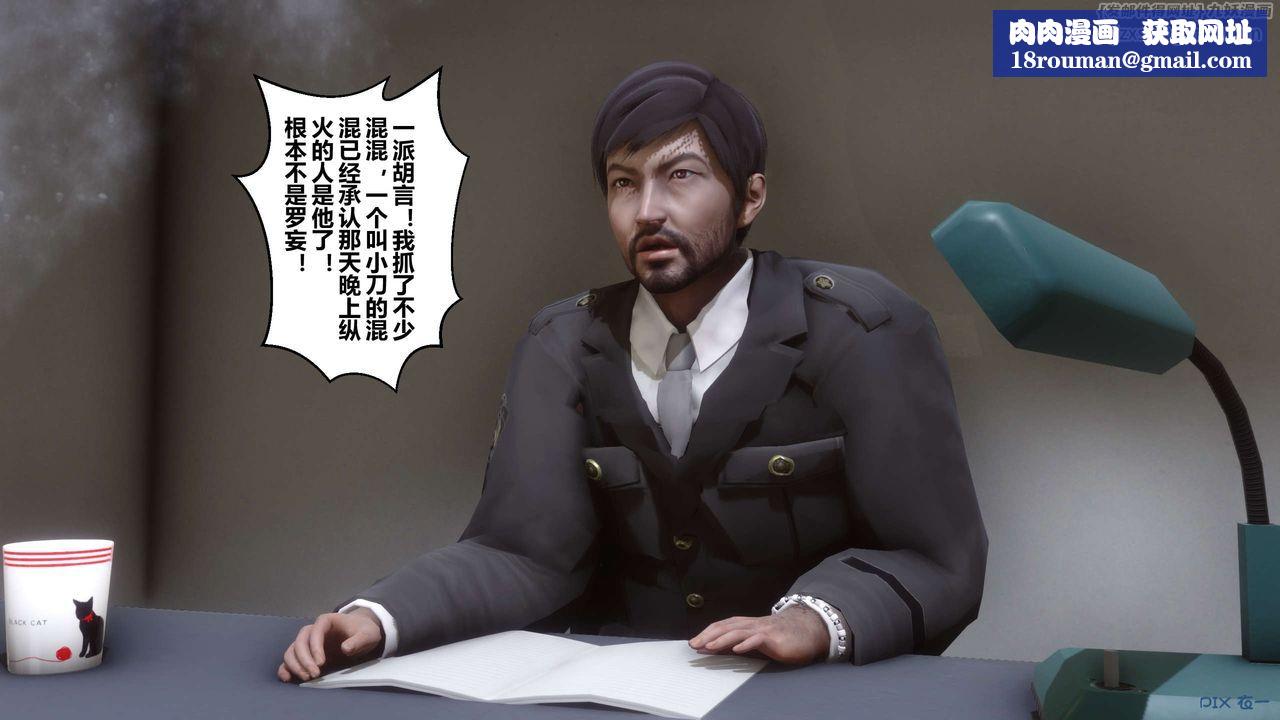 [3D]秘密高清无码版第79话