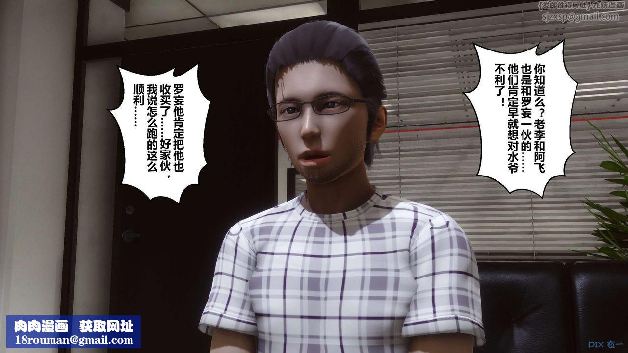 [3D]秘密高清无码版第79话