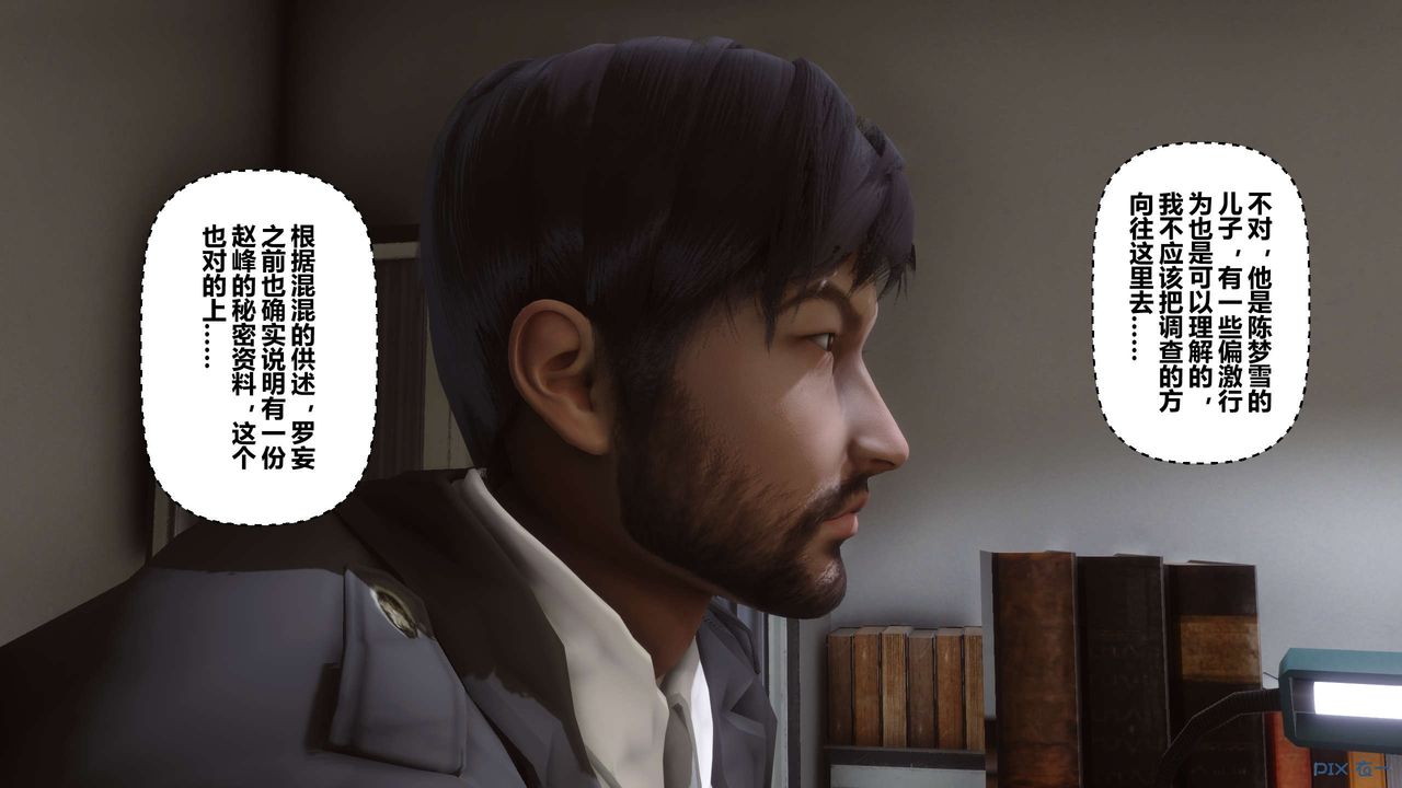 [3D]秘密高清無碼版第79話