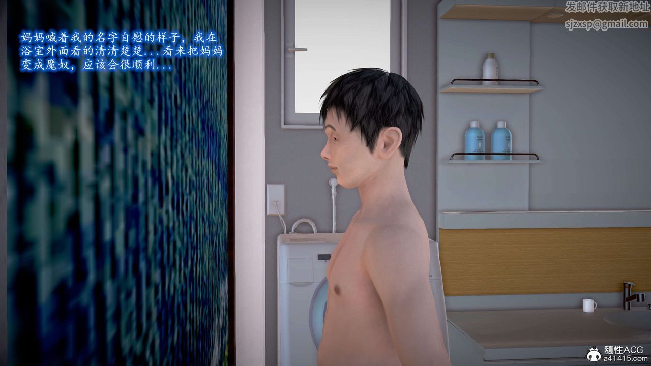 [3D]魔域人间番外2-禁忌的母爱下