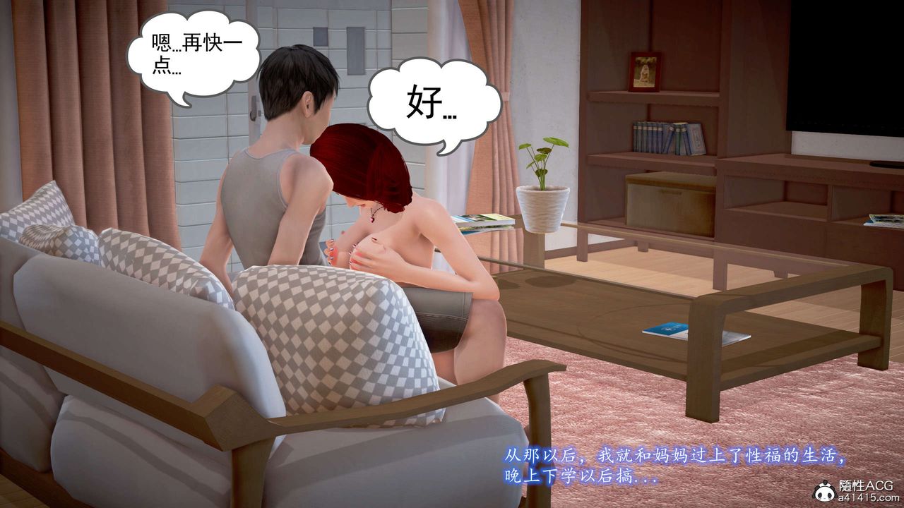 [3D]魔域人间番外2-禁忌的母爱下