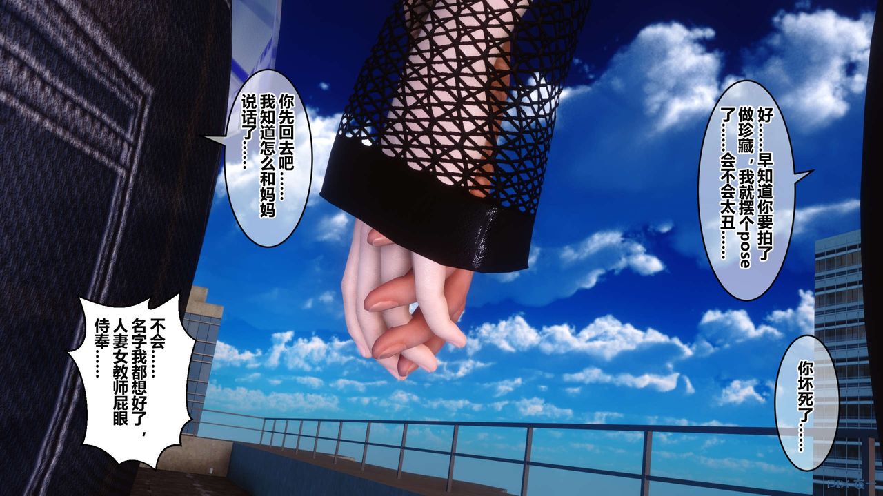 [3D]秘密高清无码版第80话