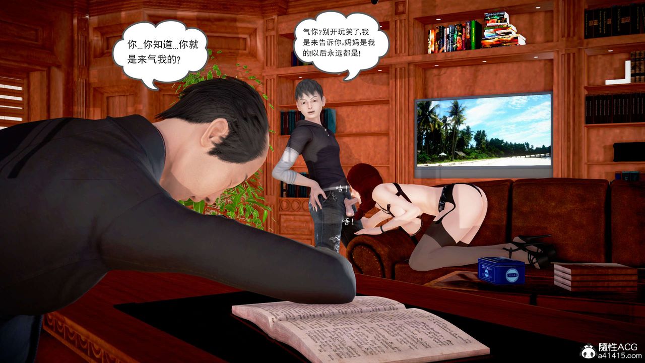 [3D]魔域人间番外2-禁忌的母爱下