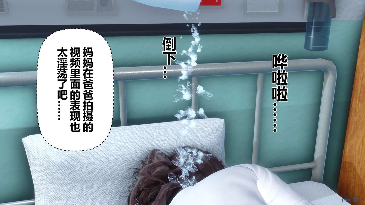 [3D]秘密高清無碼版第80話