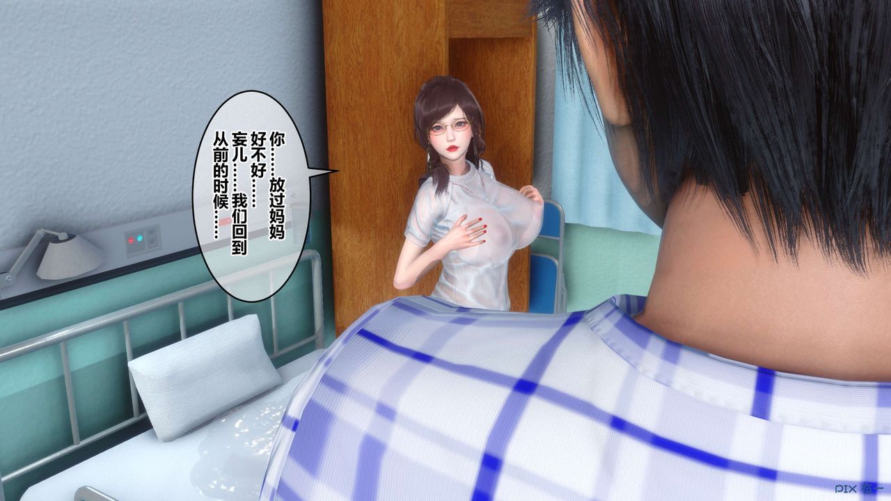 [3D]秘密高清无码版第80话