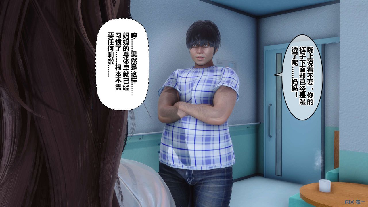 [3D]秘密高清无码版第80话