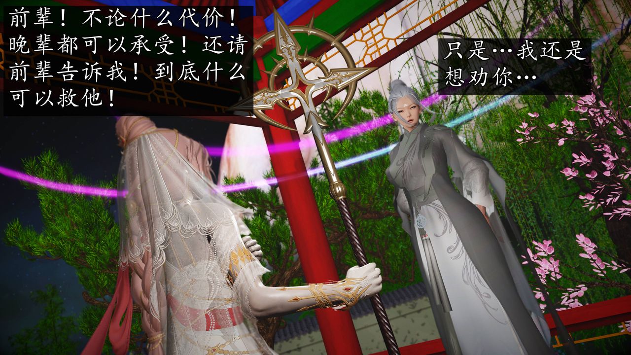 [3D]魔域人间[3D]魔域人间-小邪使成长史上