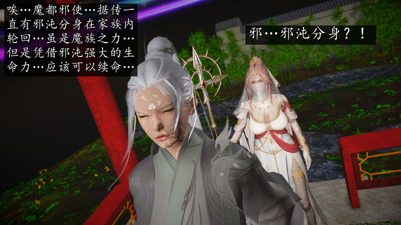 [3D]魔域人间[3D]魔域人间-小邪使成长史上