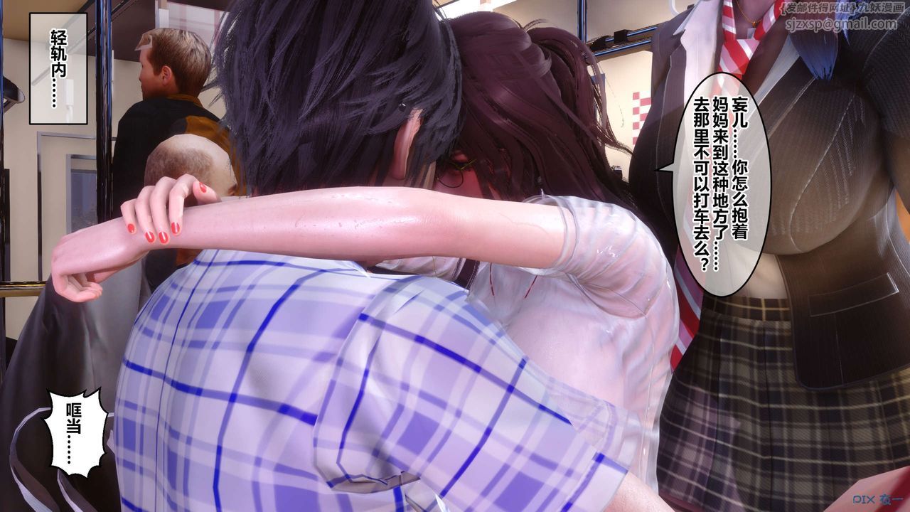 [3D]秘密高清无码版第81话