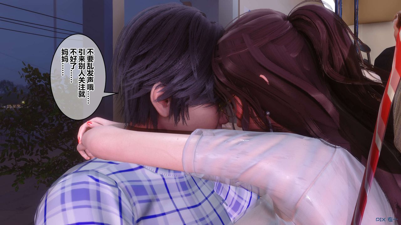 [3D]秘密高清无码版第81话