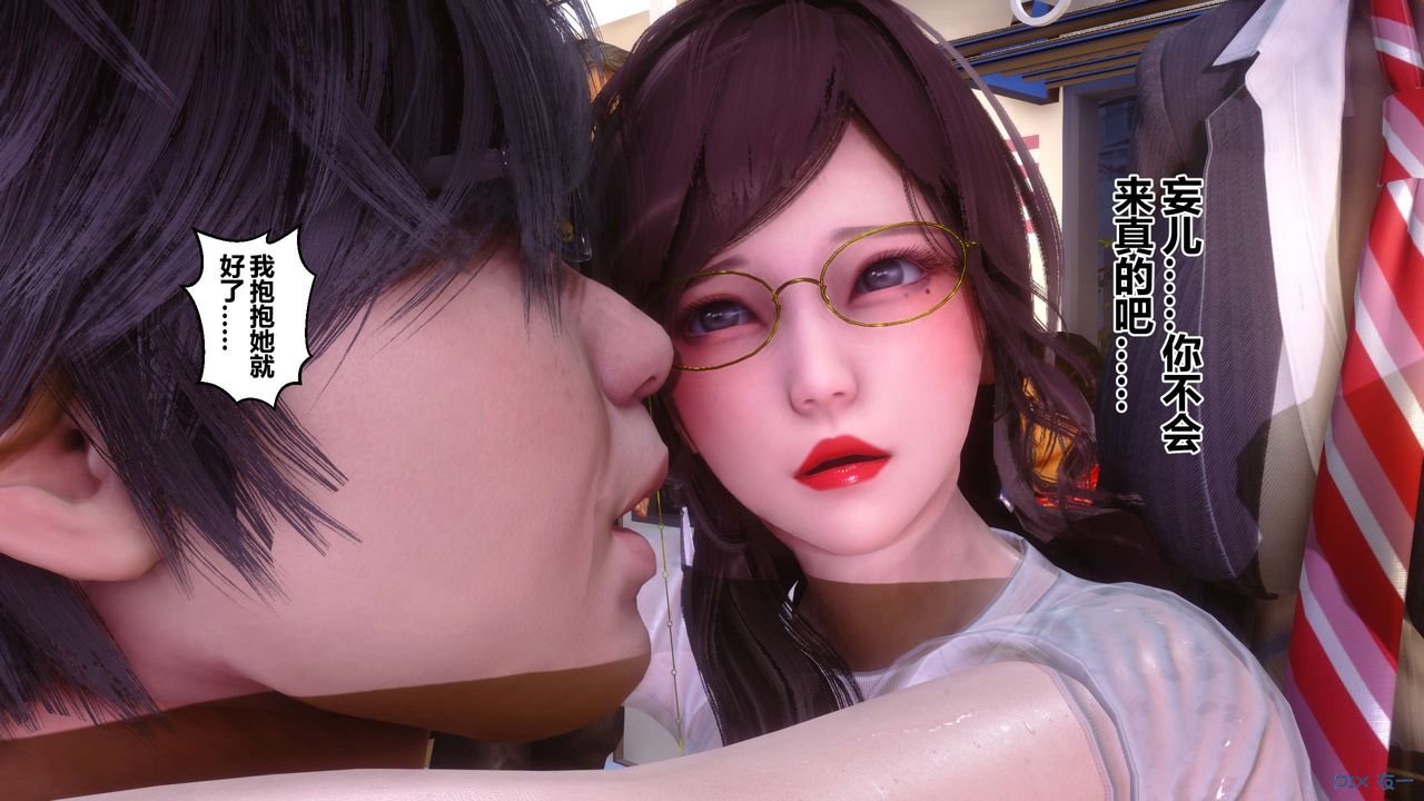 [3D]秘密高清无码版第81话