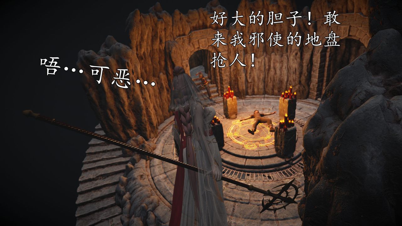 [3D]魔域人间[3D]魔域人间-小邪使成长史上