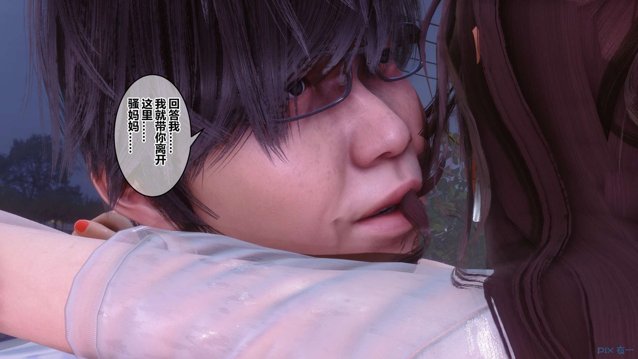 [3D]秘密高清无码版第81话