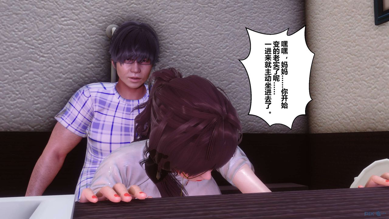 [3D]秘密高清无码版第81话