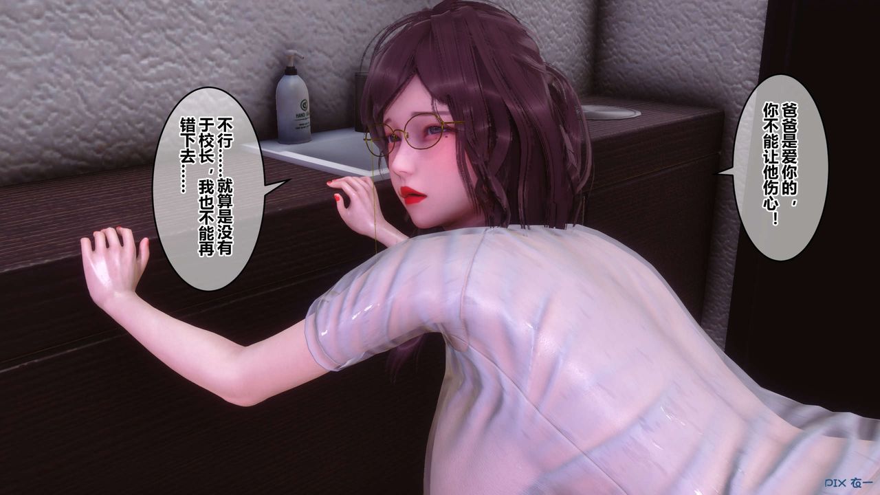 [3D]秘密高清無碼版第81話