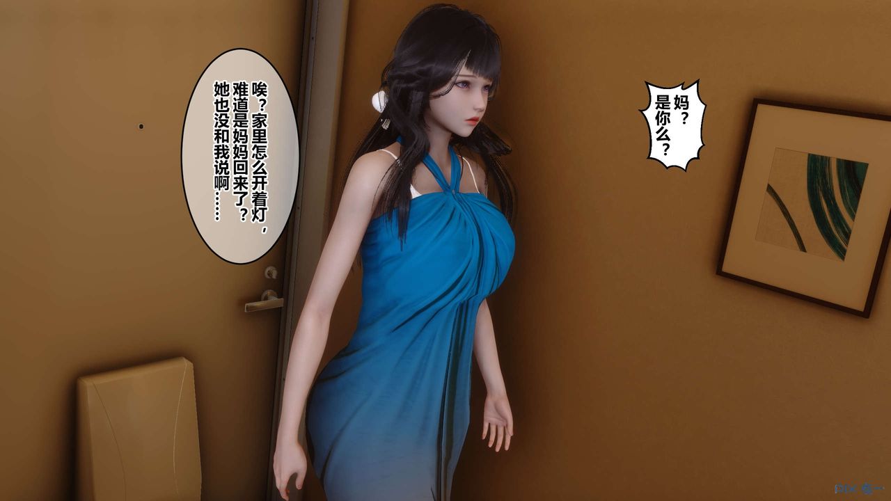 [3D]秘密高清无码版第82话