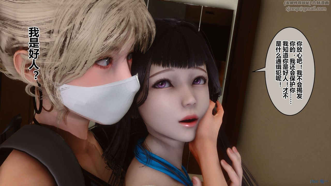 [3D]秘密高清无码版第82话