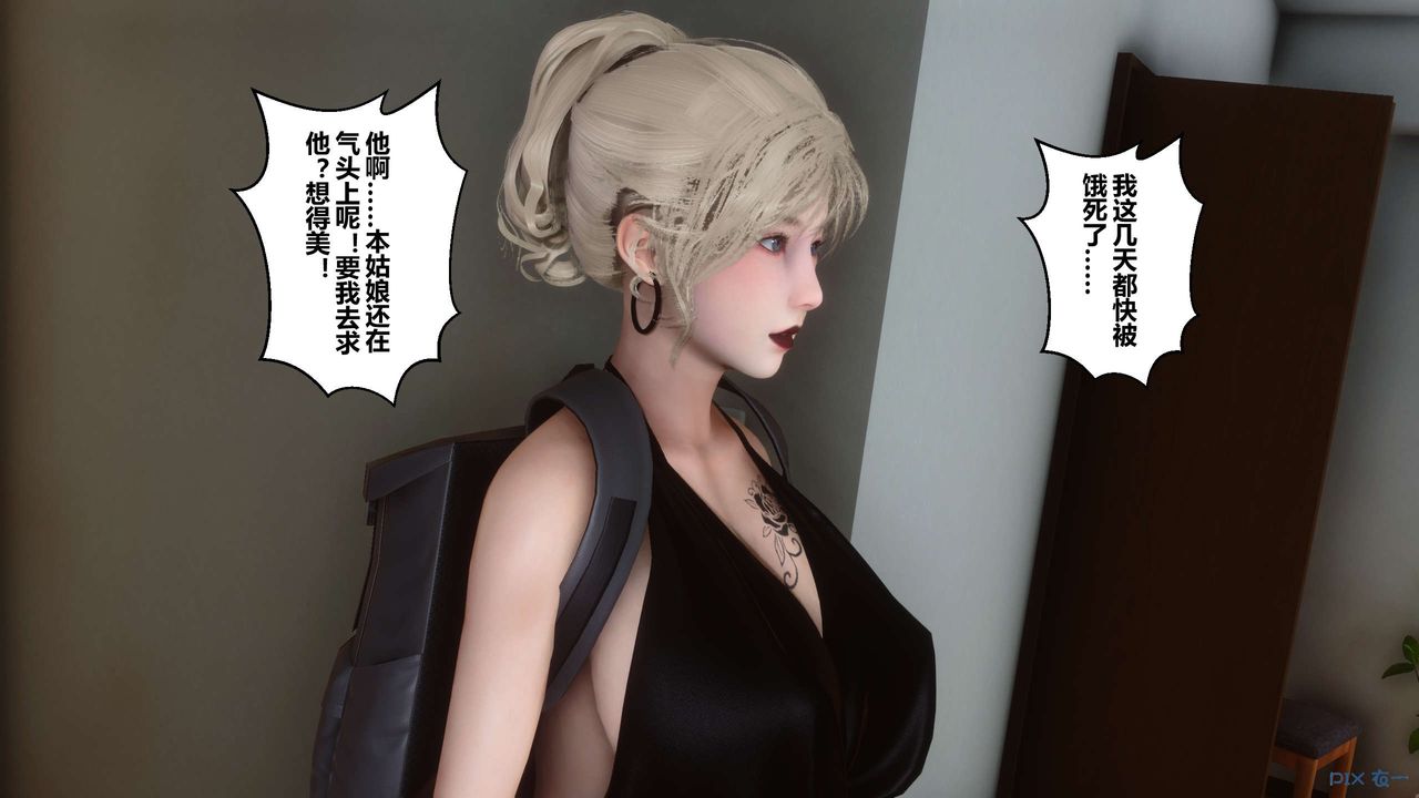 [3D]秘密高清无码版第82话