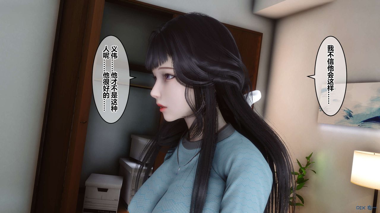 [3D]秘密高清无码版第82话