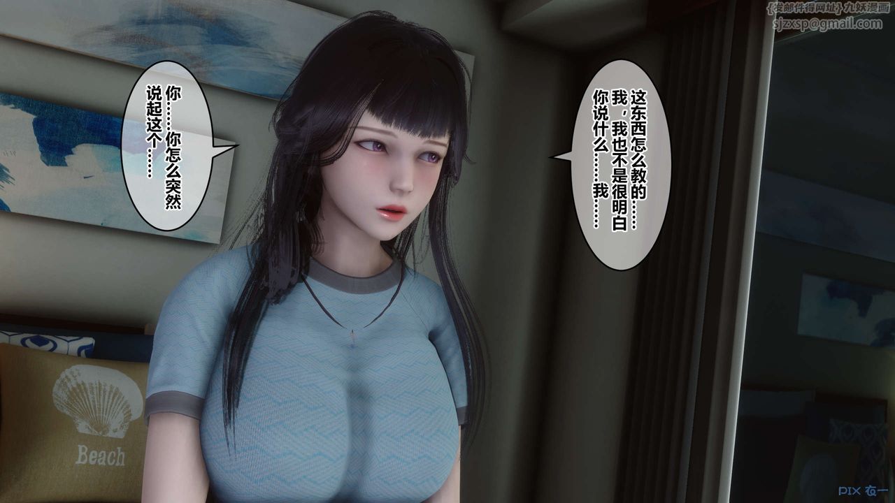 [3D]秘密高清无码版第82话