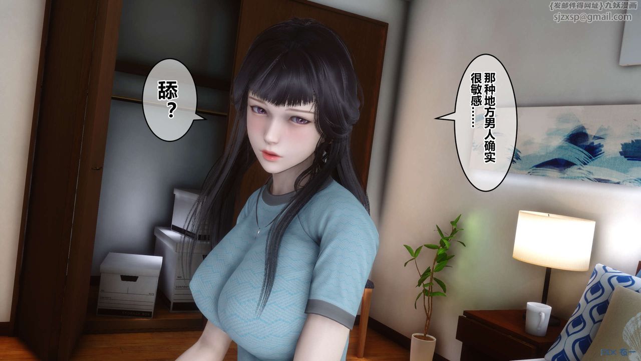 [3D]秘密高清无码版第82话