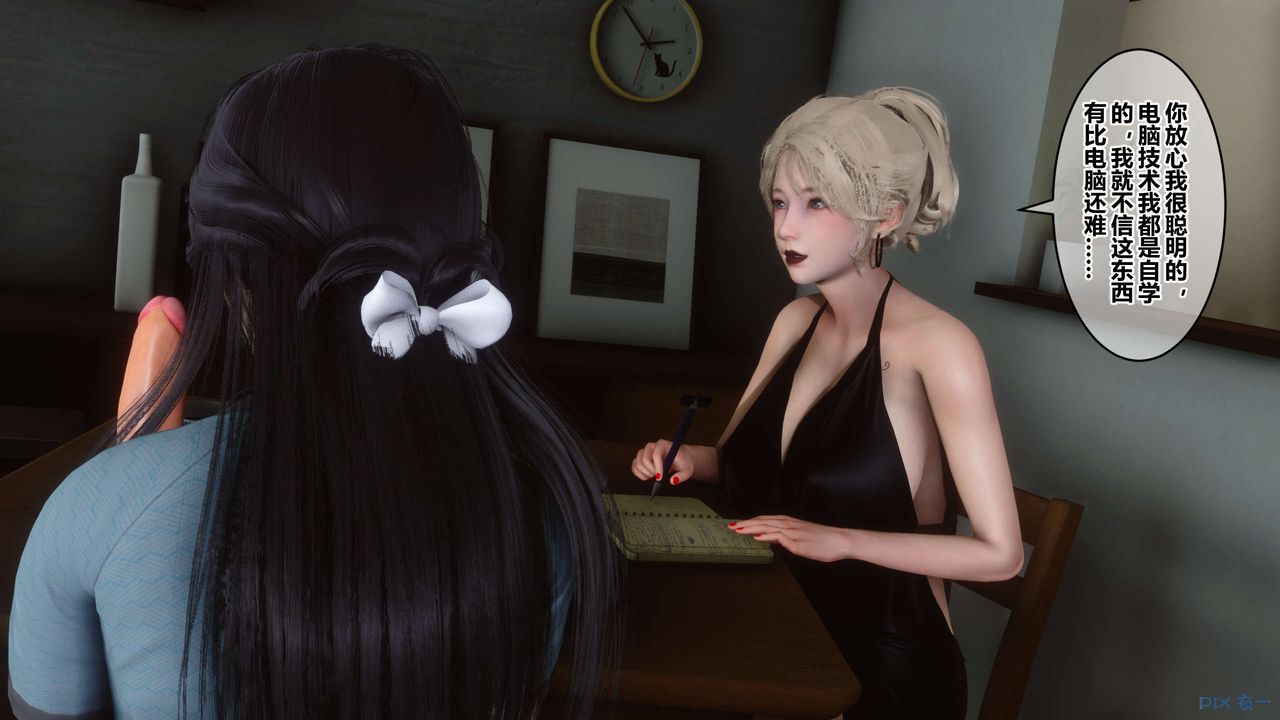 [3D]秘密高清無碼版第82話