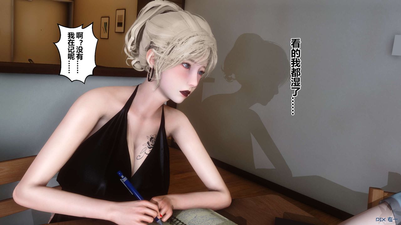 [3D]秘密高清无码版第82话