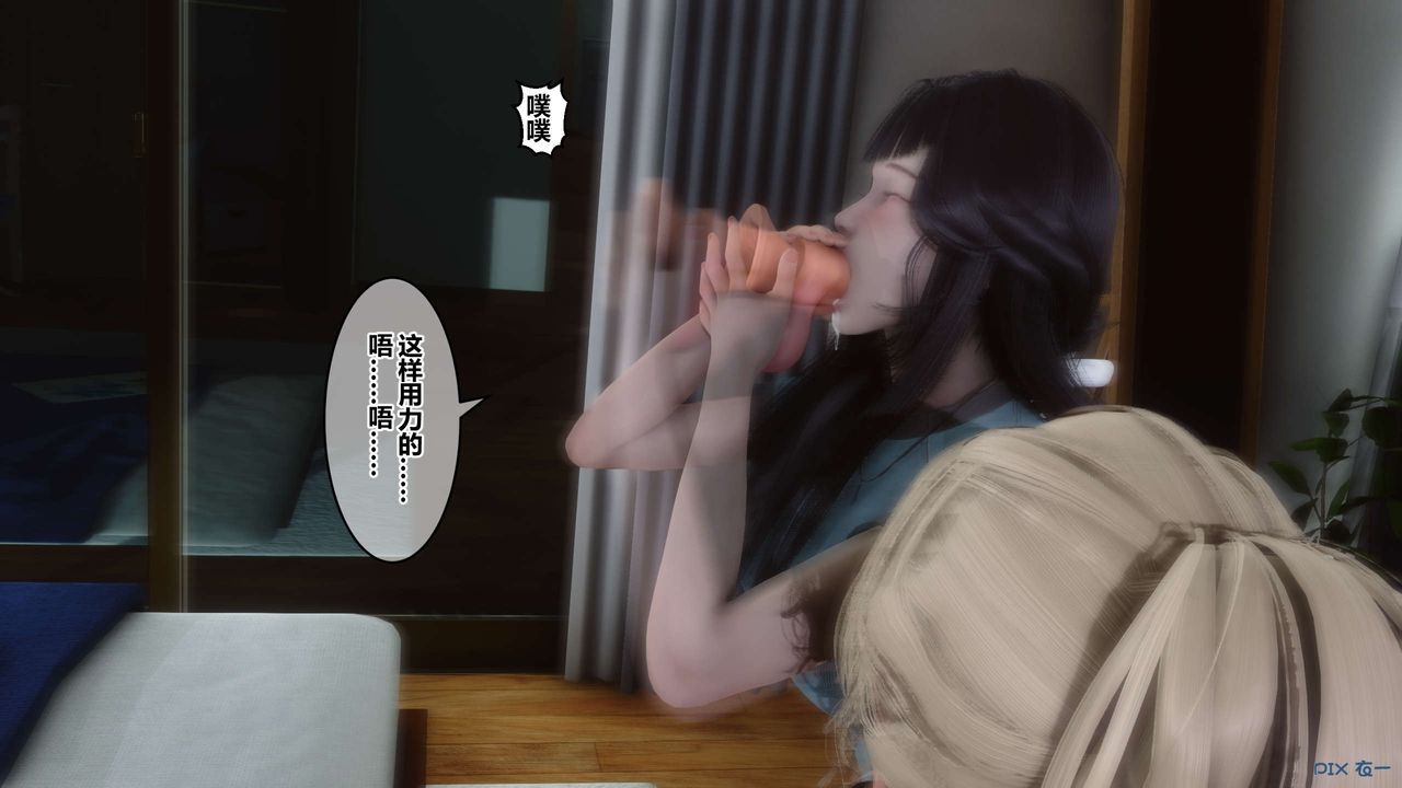 [3D]秘密高清無碼版第82話