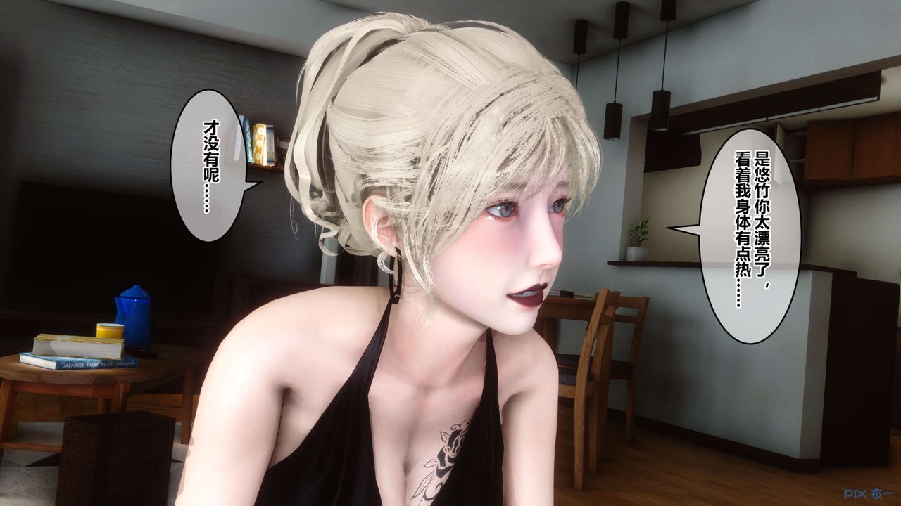 [3D]秘密高清無碼版第82話