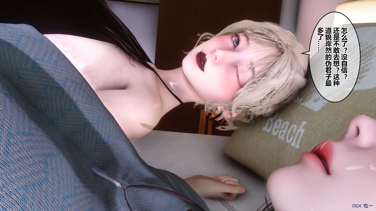 [3D]秘密高清无码版第82话