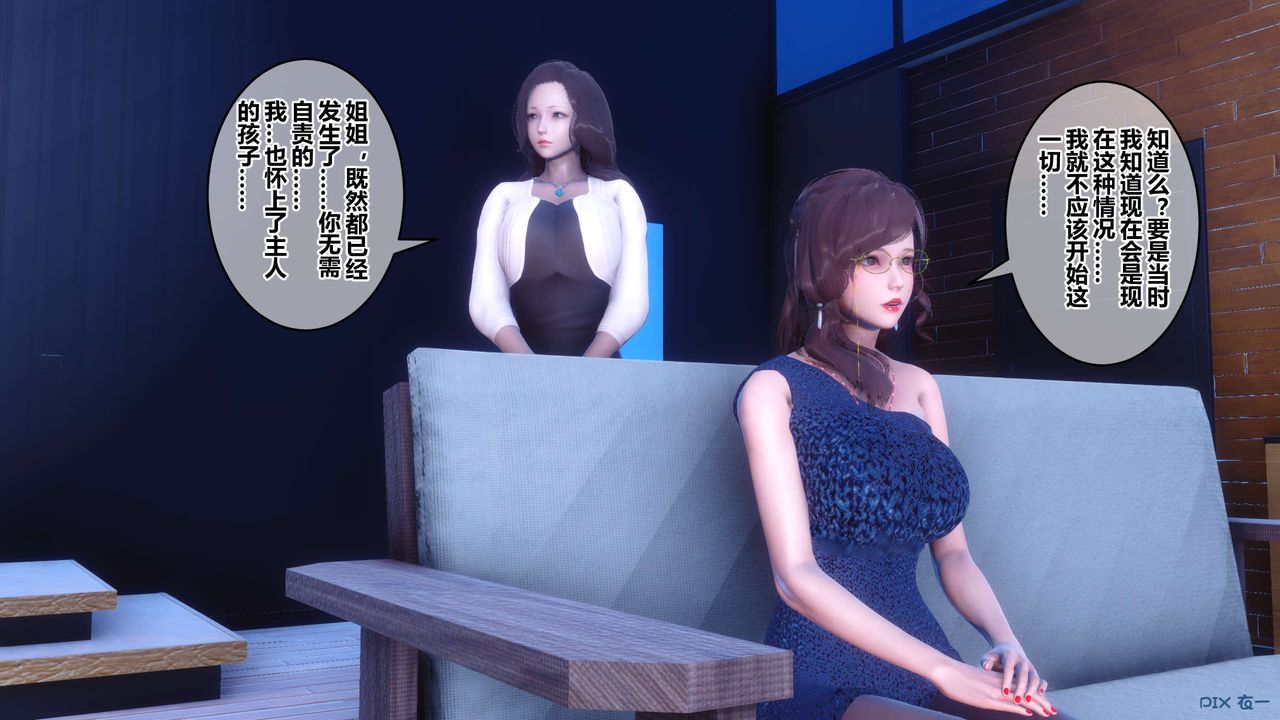 [3D]秘密高清无码版第82话