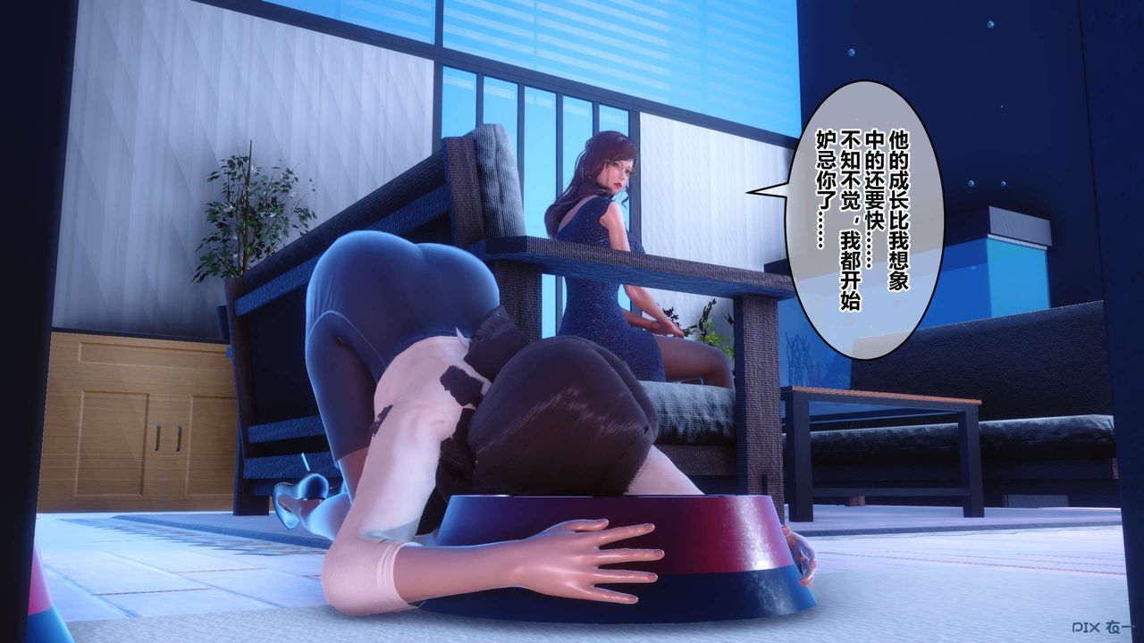 [3D]秘密高清无码版第82话