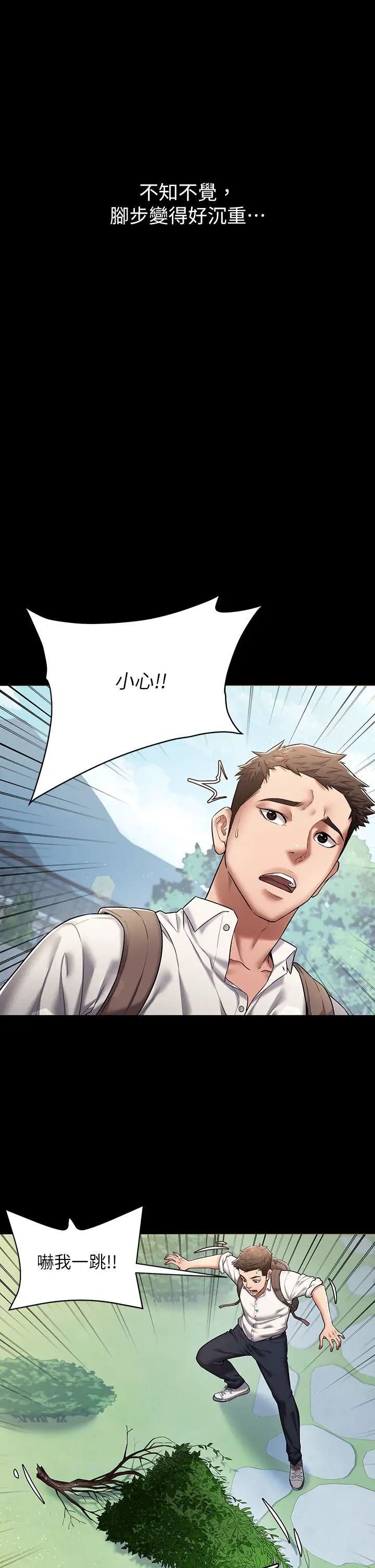 豪色復仇第1话-开始当富傢女的傢教?