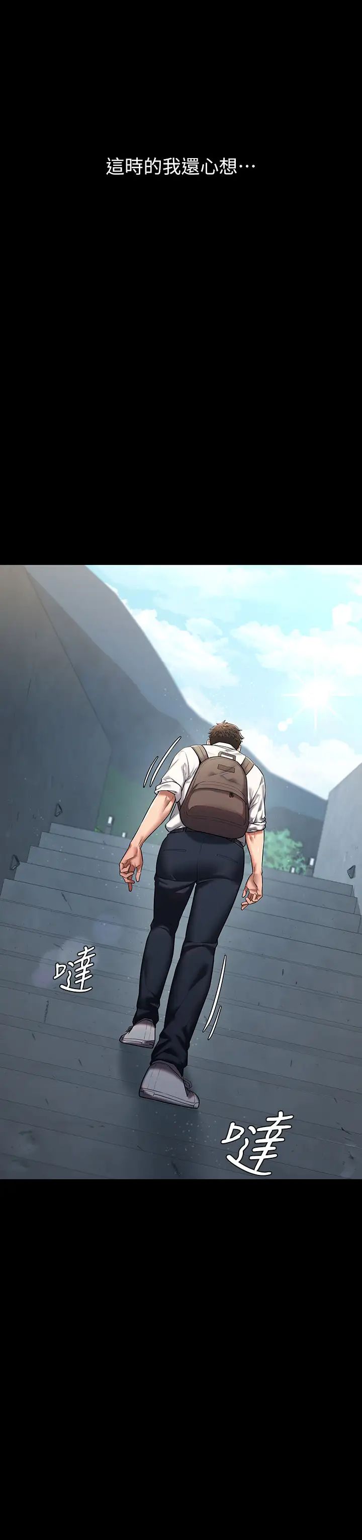 豪色復仇第1话-开始当富傢女的傢教?