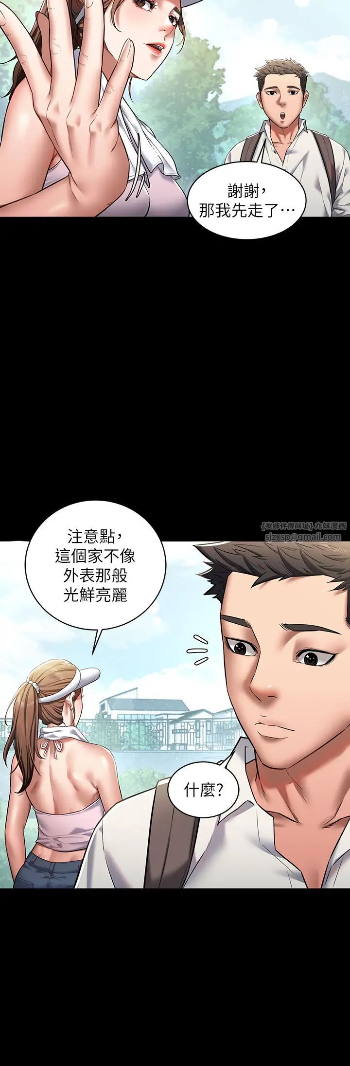 豪色復仇第1话-开始当富傢女的傢教?