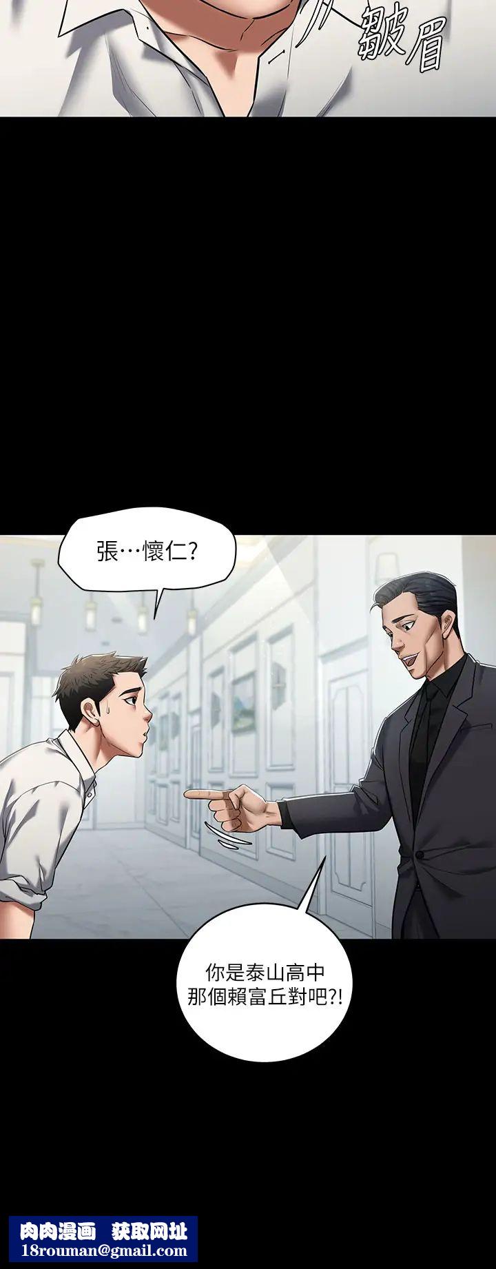 豪色復仇第1话-开始当富傢女的傢教?