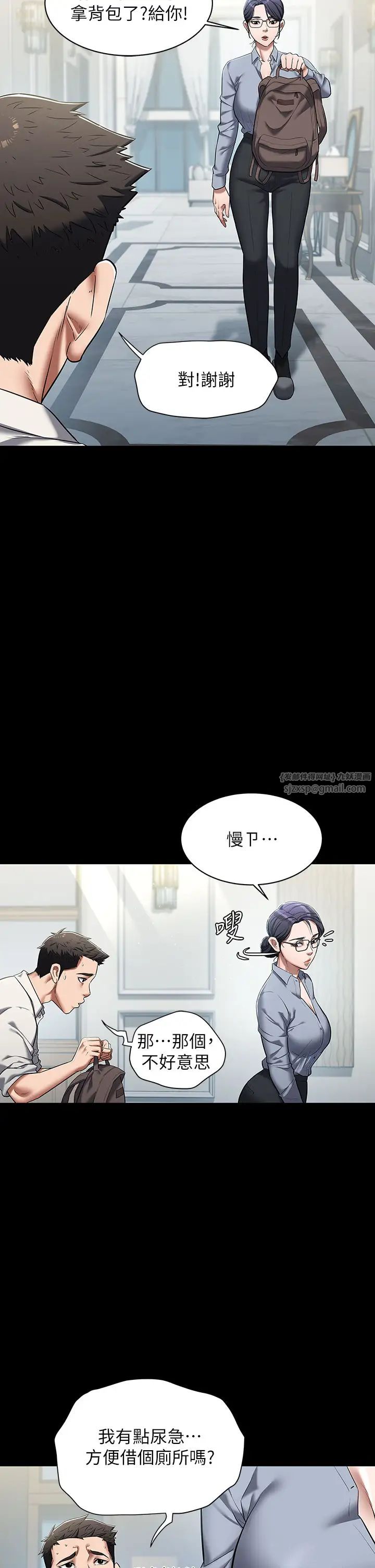 豪色復仇第1话-开始当富傢女的傢教?