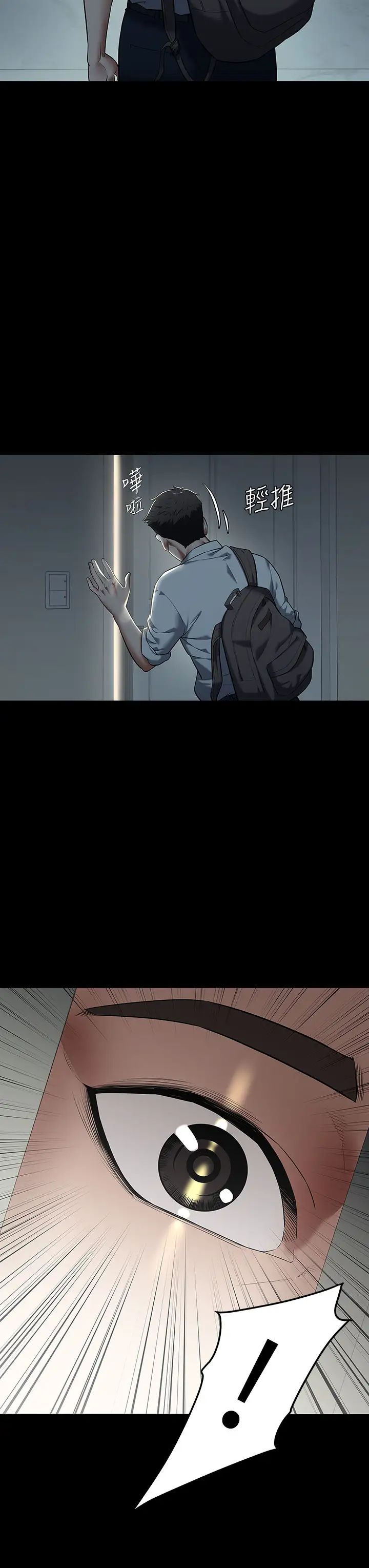 豪色復仇第1話-開始當富傢女的傢教?