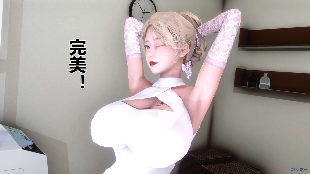 [3D]秘密高清无码版第83话