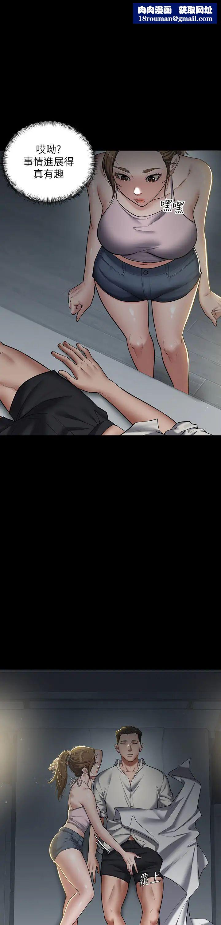 豪色復仇第2话-意外目睹宅邸的秘密