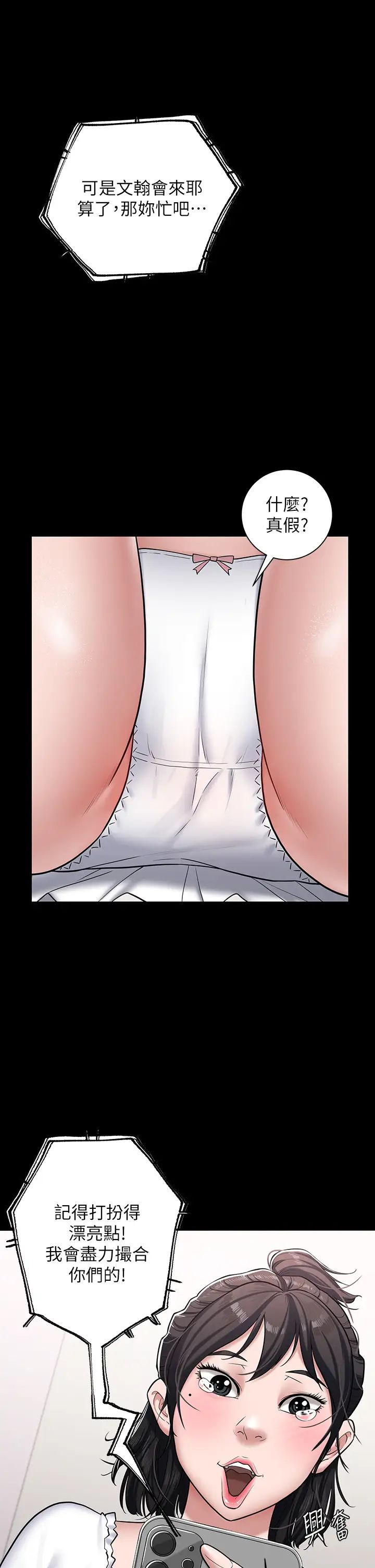 豪色復仇第2话-意外目睹宅邸的秘密